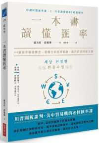 A Book to Understand Exchange Rates