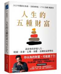 The 5 Types of Wealth: A Transformative Guide to Design Your Dream Life