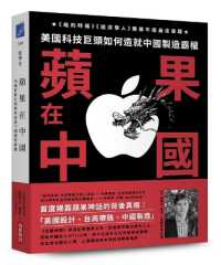 Apple in China: The Capture of the World's Greatest Company