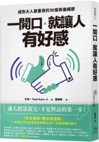 Make People Feel Good When You Open Your Mouth: 5 Things That Mature Adults Value