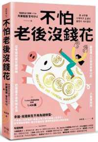 Don't Worry about Running Out of Money in Old Age