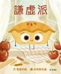 The Humble Pie