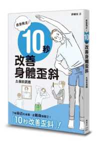 Fatigue Gone! Improve Body Alignment in 10 Seconds