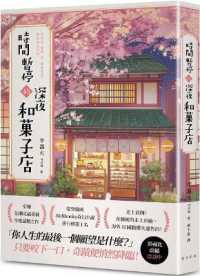 A Late-Night Confectionery Shop Where Time Seems to Stand Still