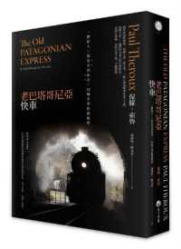 The Old Patagonian Express by Train through the Americas
