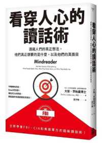 The Art of Reading People's Minds