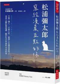 Matsuura Yataro's Letter to You at 5 A.M