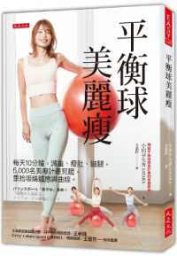 Balance Ball for a Beautiful Slimming Experience