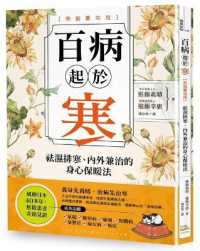 Many Diseases Originate from Cold