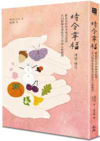 Seasonal Happiness: A Guide to Slow Living in All Seasons, in 24 Seasons