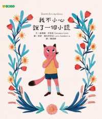 I Accidentally Told a Little Lie