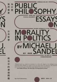 Public Philosophy: Essays on Morality in Politics