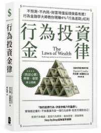 The Laws of Wealth: Psychology and the Secret to Investing Success