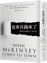 When McKinsey Comes to Town: The Hidden Influence of the World's Most Powerful Consulting Firm