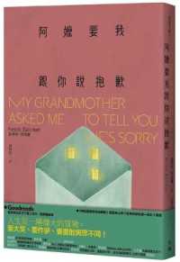 Grandma Wants Me to Apologize to You