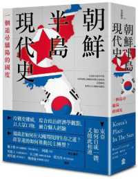 Korea's Place in the Sun: a Modern History