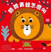 Little Faces: Does Your Dad Roar?