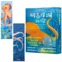 Remarkably Bright Creatures