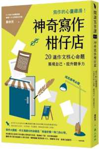 Magic Writing Ganzi Shop: Chicken Soup for the Soul of Writing!