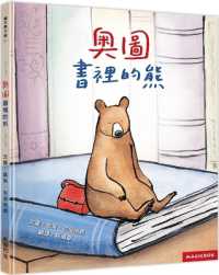 Otto the Book Bear