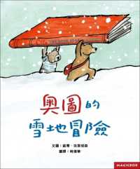 Otto the Book Bear in the Snow
