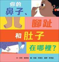 The Nose, Toes and Tummy Book