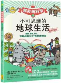 A Day in the Life of a Poo, a Gnu and You