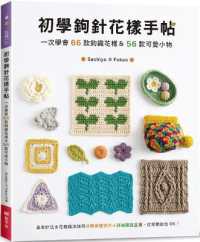 Crochet Patterns for Beginners: 66 Crochet Patterns & 56 Cute Pieces in One Go