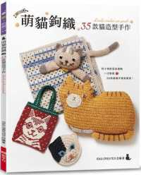 Cute Cat Crochet: 35 Cat-Shaped Handmade Crafts
