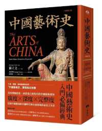 The Arts of China