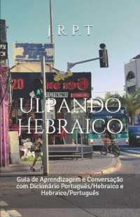 Ulpando Hebraico : Guia de Aprendizagem e Conversação com Dicionário Português/Hebraico e Hebraico/Português
