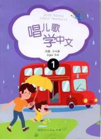 Sing Along : Learn Mandarin?advanced Stage?