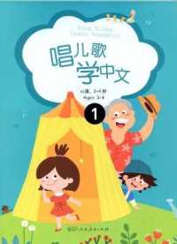 Sing Along : Learn Mandarin?beginner Stage?