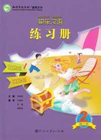 Kuaile Hanyu vol.2 - Workbook （2ND）