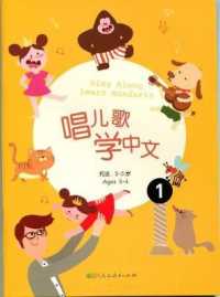 Sing Along : Learn Mandarin?toddler Stage?