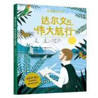 Darwin's Great Voyage