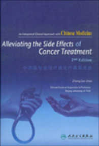 Alleviating the Side Effects of Cancer Treatment : An Integrated Clinical Approach with Chinese Medicine （2ND）