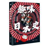 Interesting Japanese History