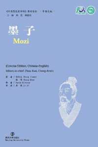 Mozi (Collection of Critical Biographies of Chinese Thinkers")