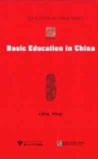 Basic Education in China (Zhejiang University Press)
