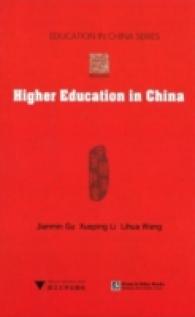 Higher Education in China (Zhejiang University Press)