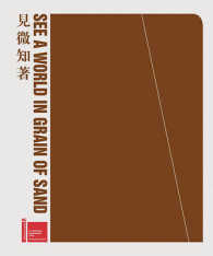 See a World in Grain of Sand （Bilingual）