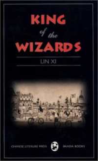 King of the Wizards -- Paperback