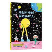 The Day the Moon and the Earth Have a Fight