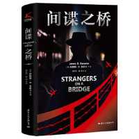 Strangers on a Bridge