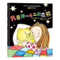 I'm the One and Only Night Bear.