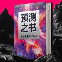 The Book of Predictions