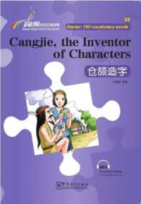 Cangjie, the Inventor of Characters - Rainbow Bridge Graded Chinese Reader, Starter : 150 Vocabulary Words
