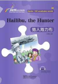 Hailibu, the Hunter - Rainbow Bridge Graded Chinese Reader, Starter : 150 Vocabulary Words