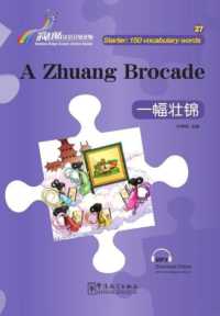 A Zhuang Brocade - Rainbow Bridge Graded Chinese Reader, Starter : 150 Vocabulary Words